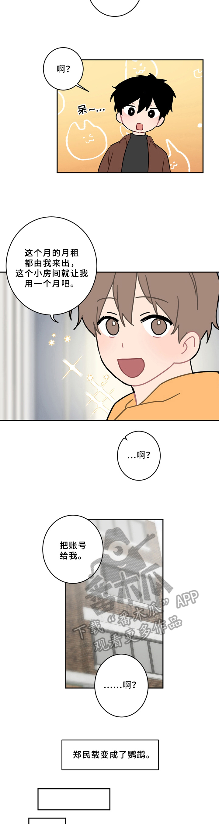 第16话：第16章：新生欢迎会预览分镜