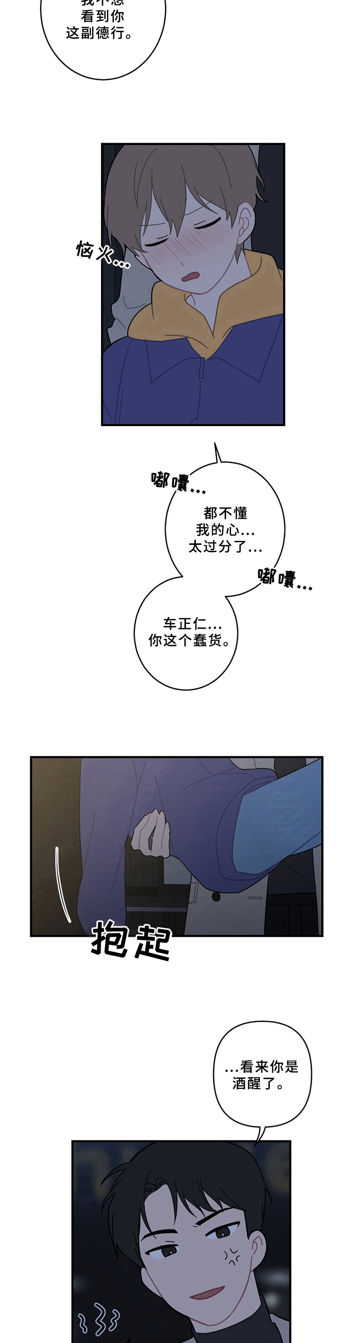 第17话：第17章：说清楚预览分镜
