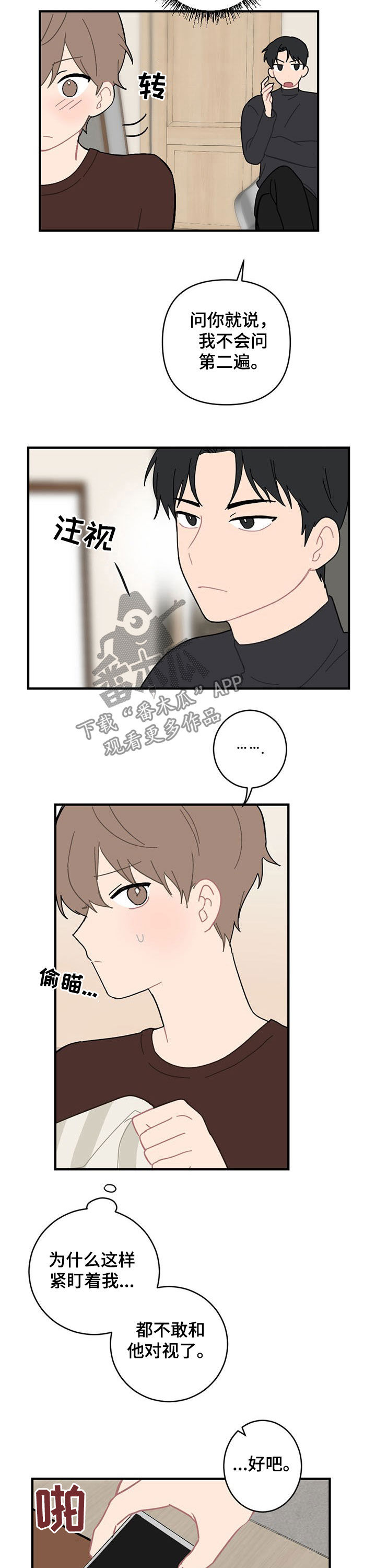 第18话：第18章：生气预览分镜