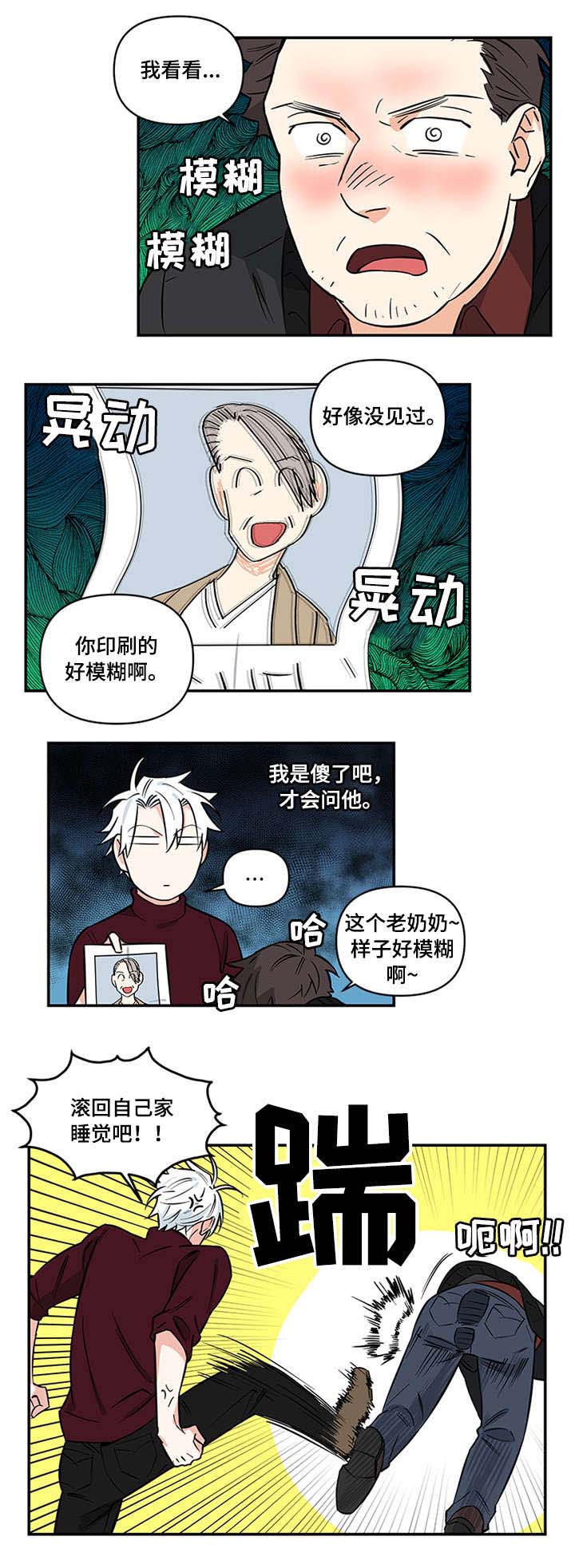 第7话：第7章：认识预览分镜