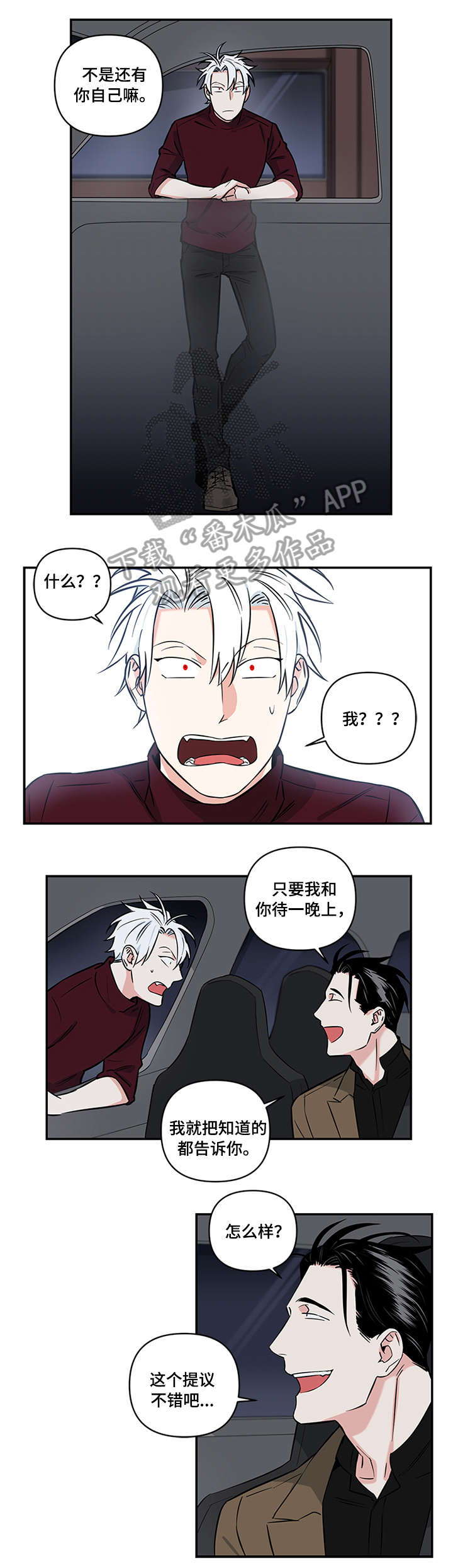 第8话：第8章：答应预览分镜