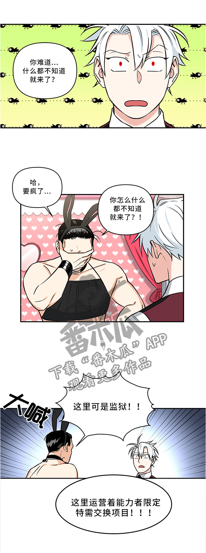 第13话：第13章：救我!预览分镜