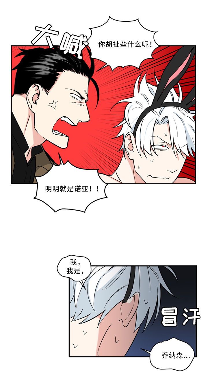 第16话：第16章：给我解释预览分镜