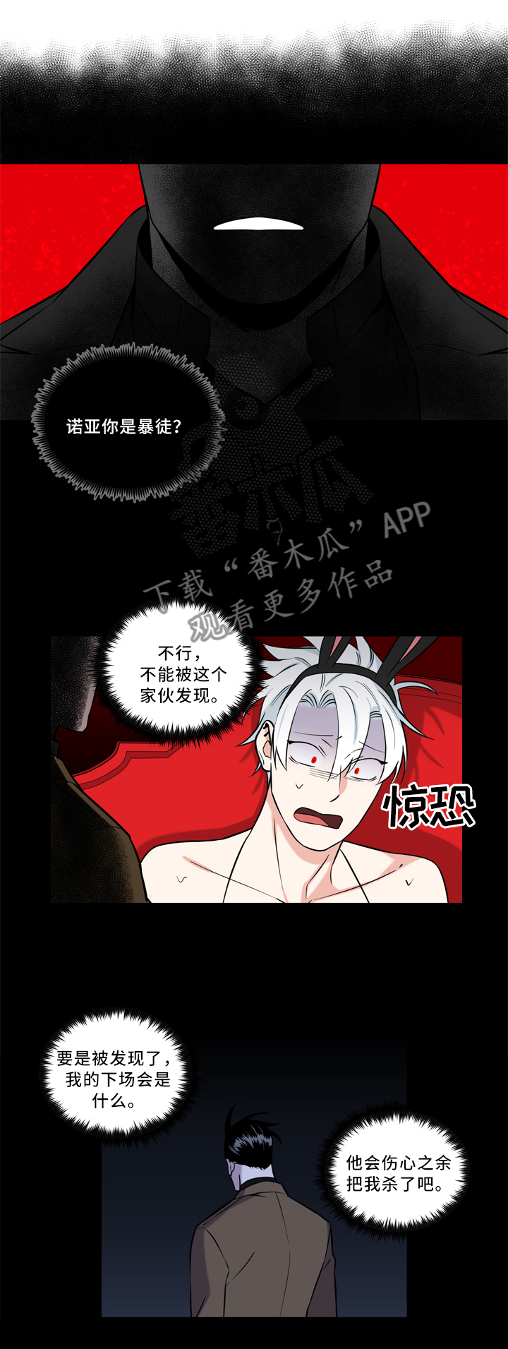 第17话：第17章：逃跑预览分镜