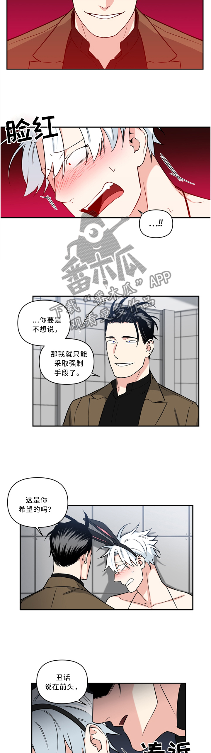 第18话：第18章：大脑 一片空白预览分镜