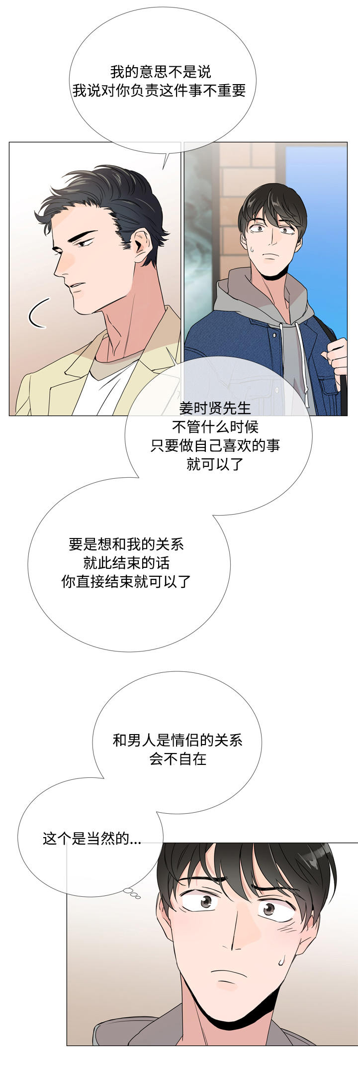 第8话：第8章：游戏厅预览分镜