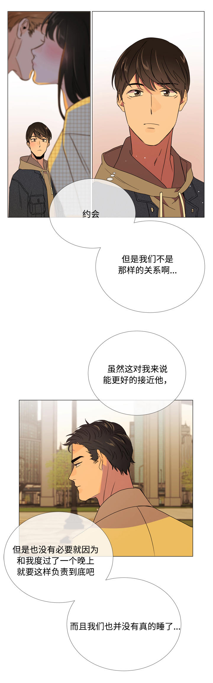 第10话：第10章：散步预览分镜