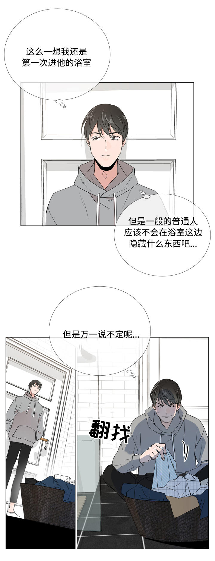 第12话：第12章：浴室预览分镜