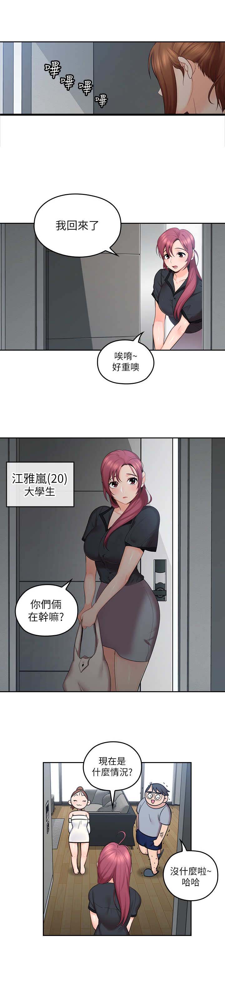 第2话：第2章：打闹预览分镜