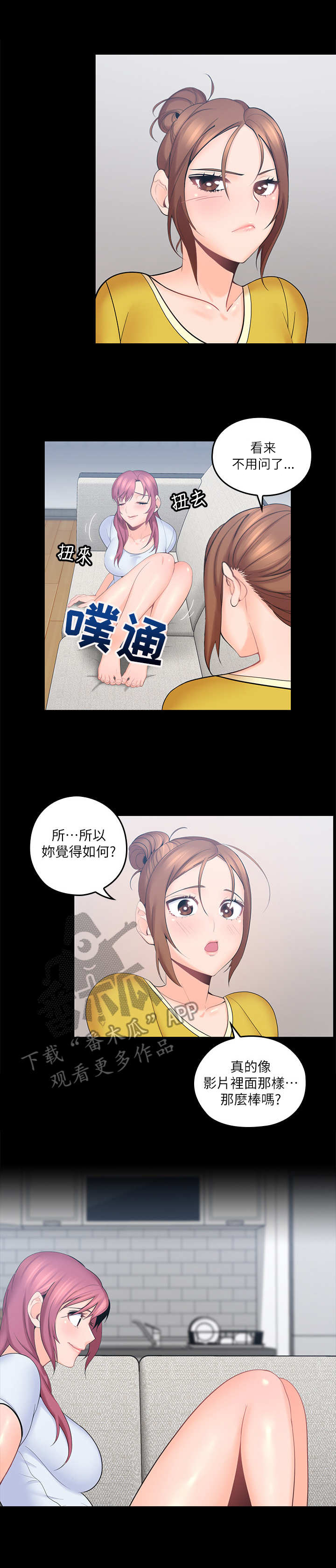 第4话：第4章：好奇预览分镜