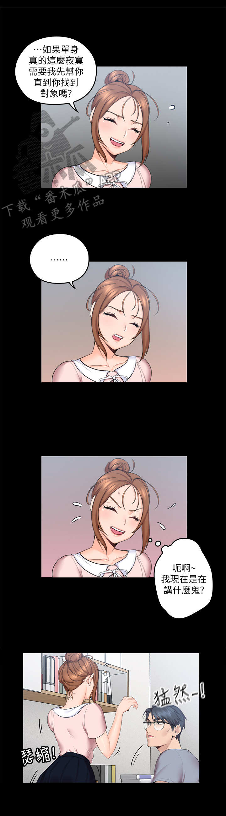 第5话：第5章：提议预览分镜