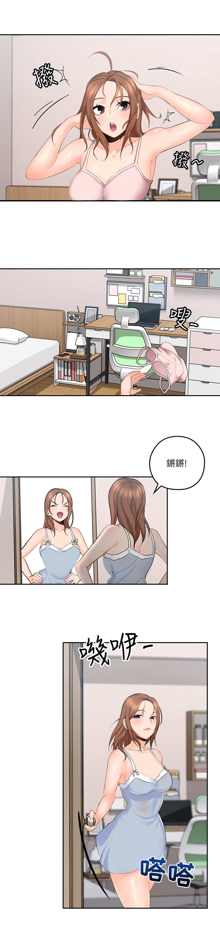 第6话：第6章：真扫兴预览分镜