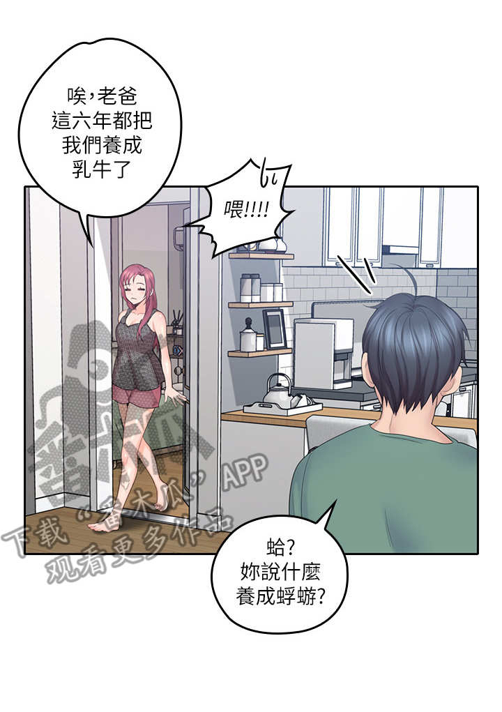 第8话：第8章：换衣服预览分镜