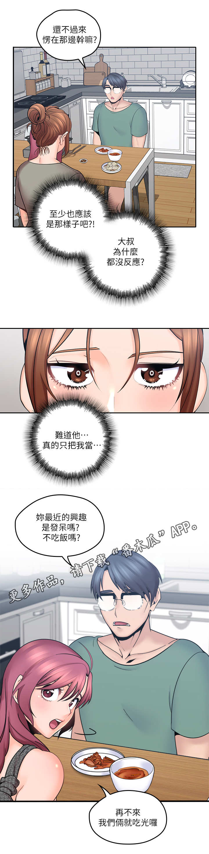 第9话：第9章：想要确认预览分镜