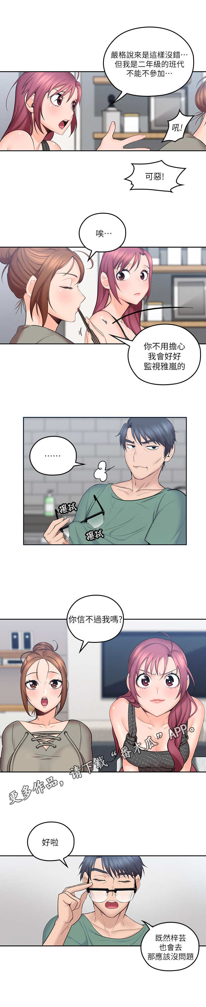 第10话：第10章：面条预览分镜
