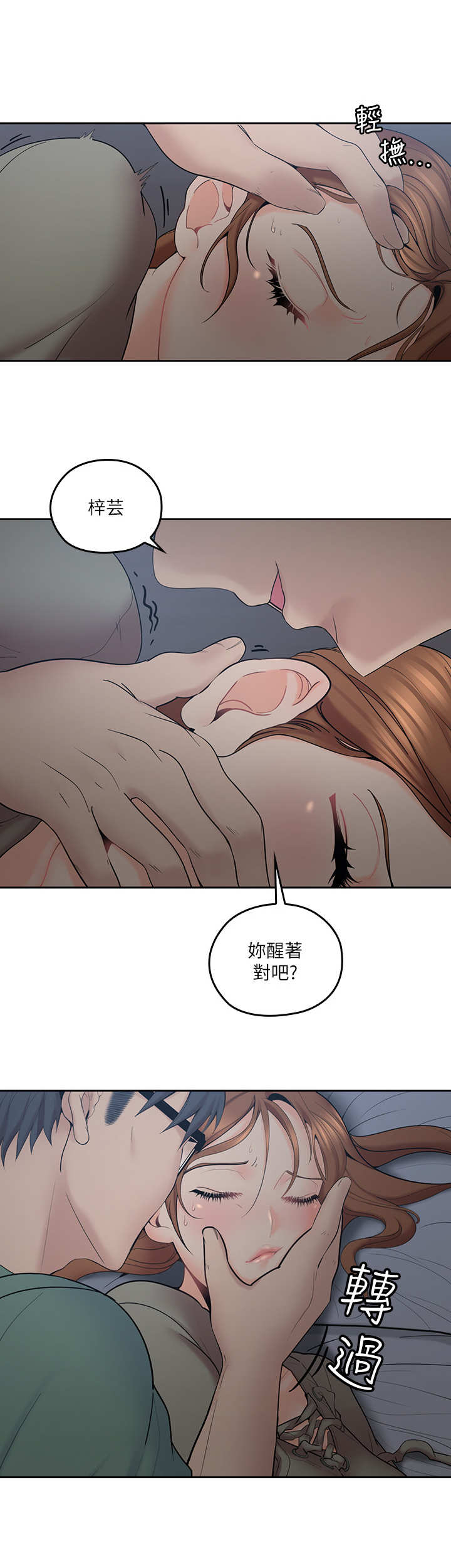 第13话：第13章：做梦预览分镜