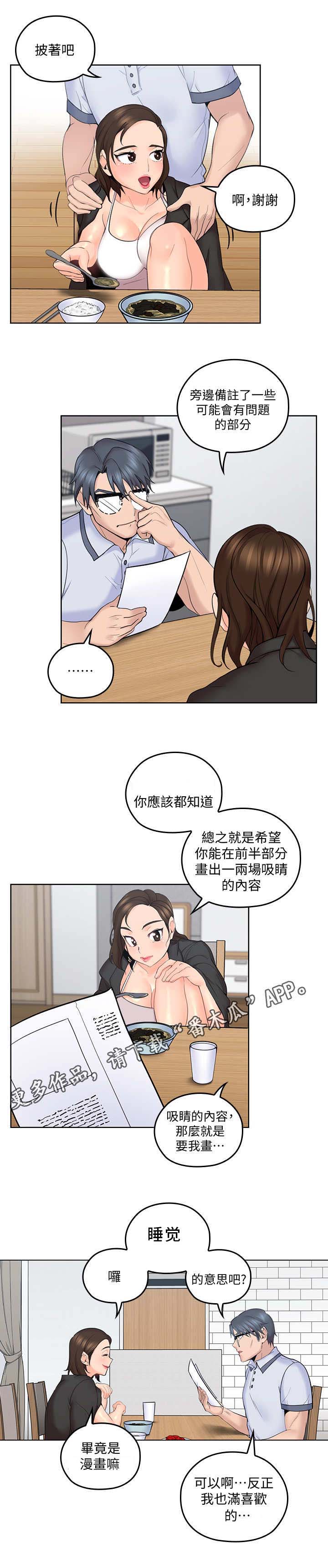 第15话：第15章：生日预览分镜