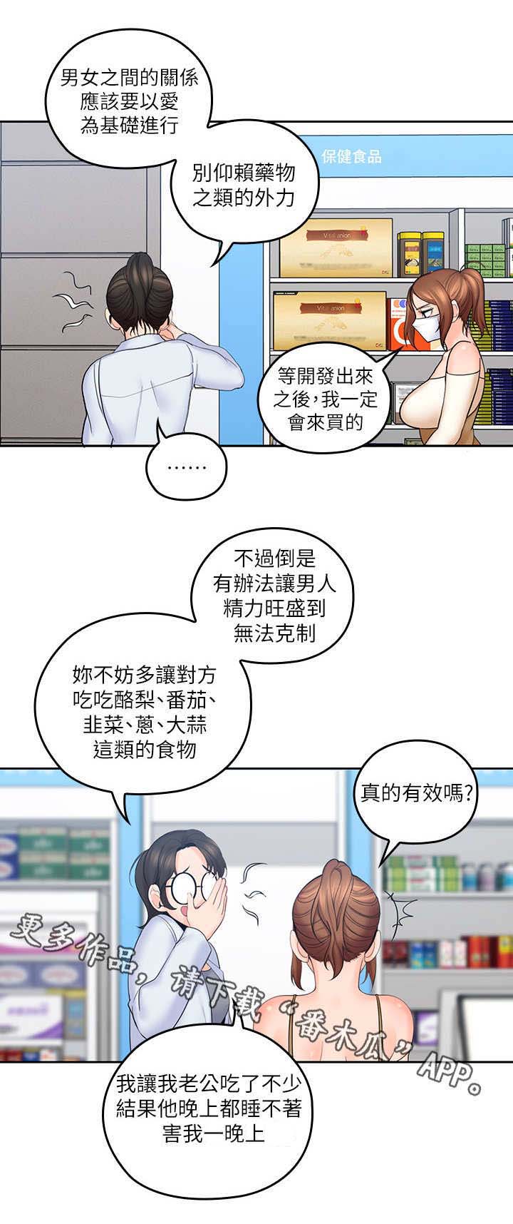 第16话：第16章：咨询预览分镜