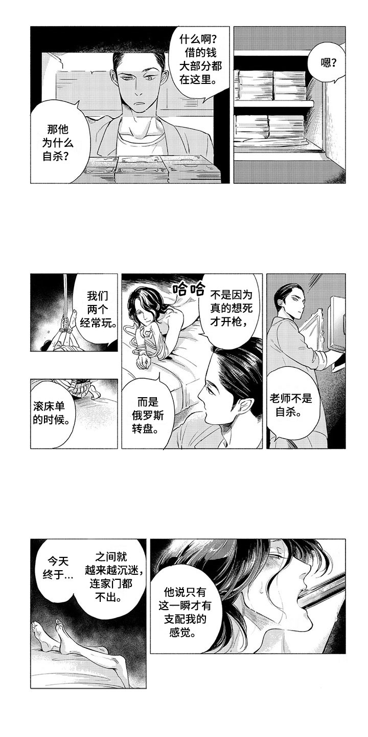 第3话：第3章：逻辑预览分镜