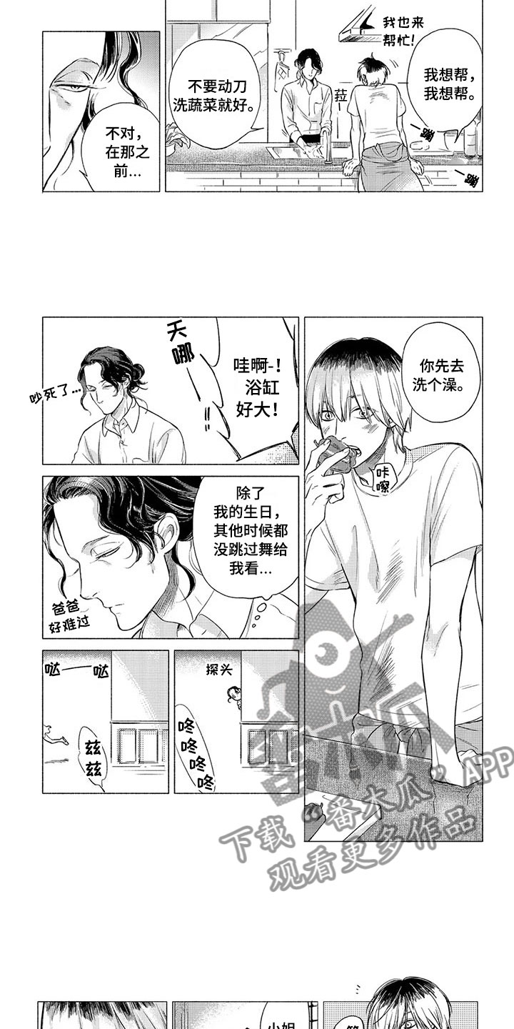 第4话：第4章：专情预览分镜