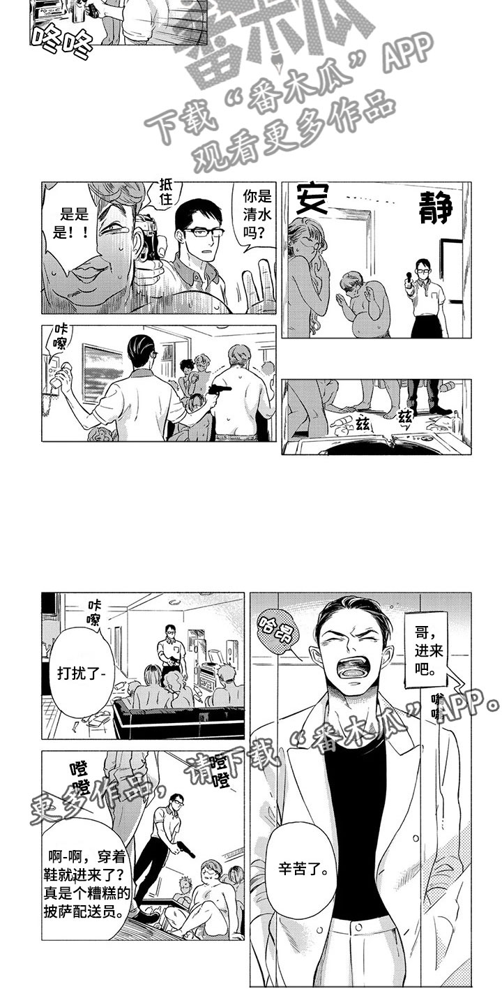 第5话：第5章：外卖预览分镜