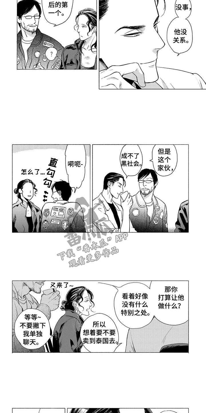 第8话：第8章：顺序预览分镜