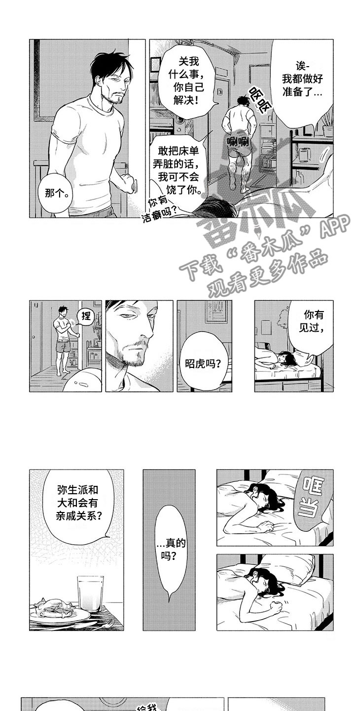 第9话：第9章：收留预览分镜
