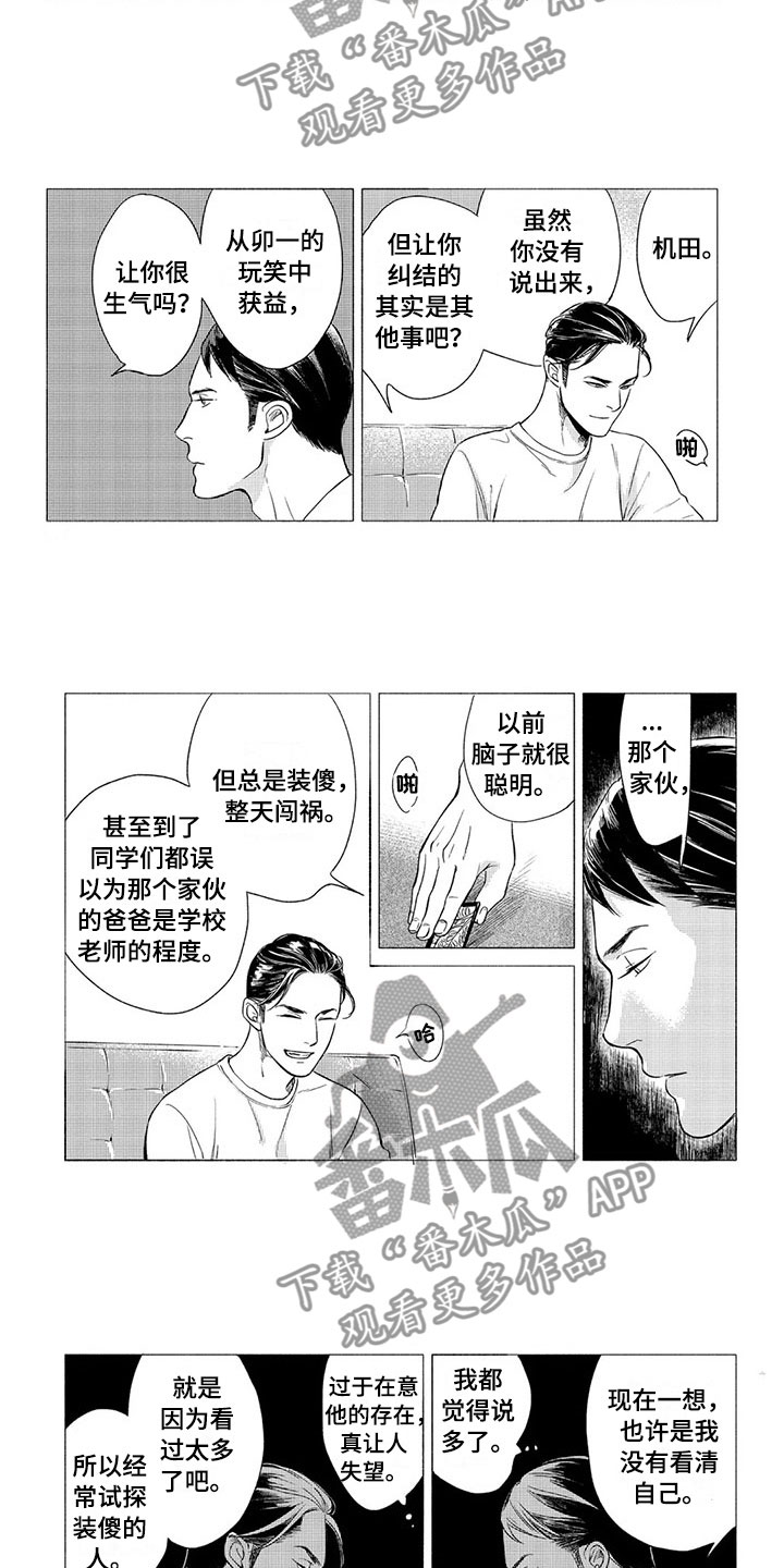 第11话：第11章：害羞预览分镜