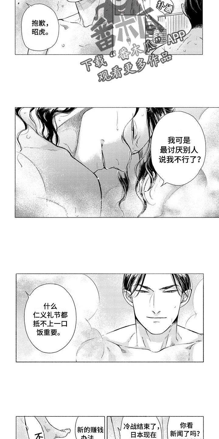 第12话：第12章：斗气预览分镜