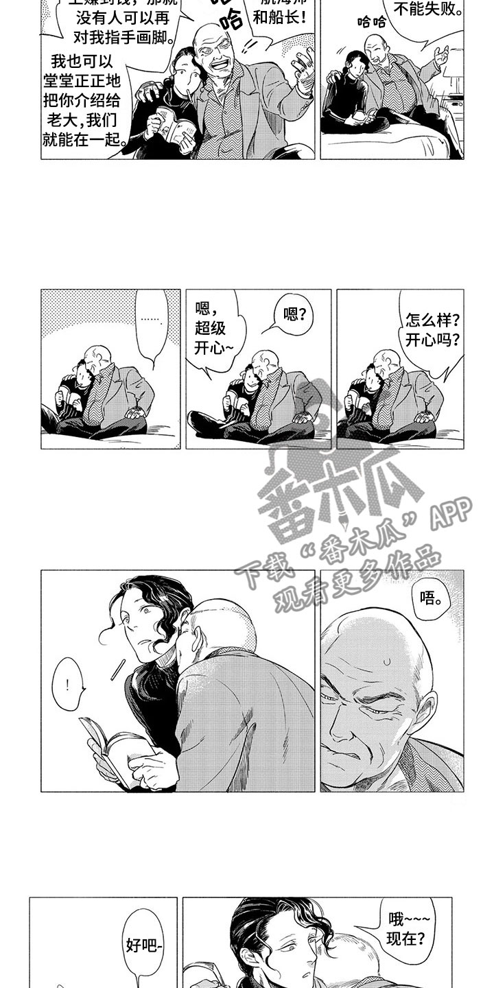 第14话：第14章：偶遇预览分镜