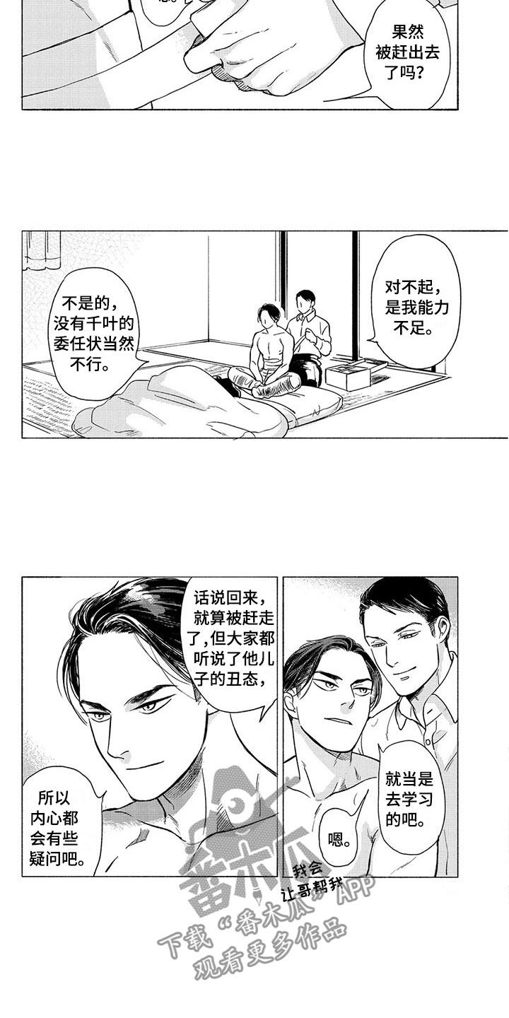 第29话6