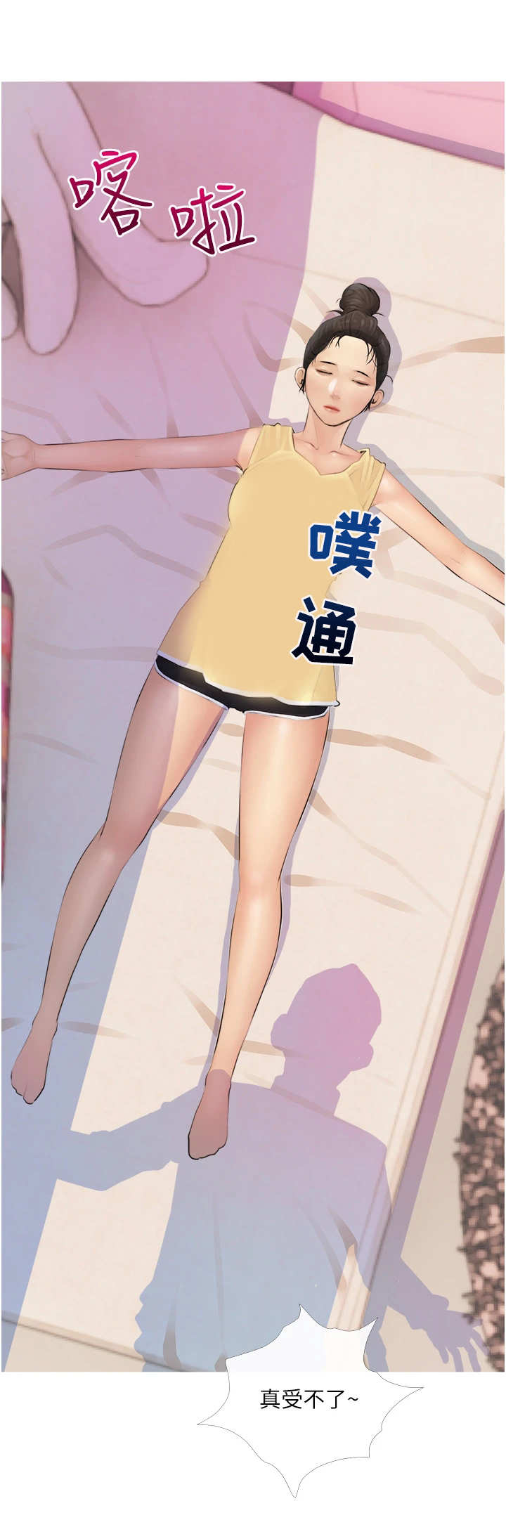 第3话：第3章：很急预览分镜