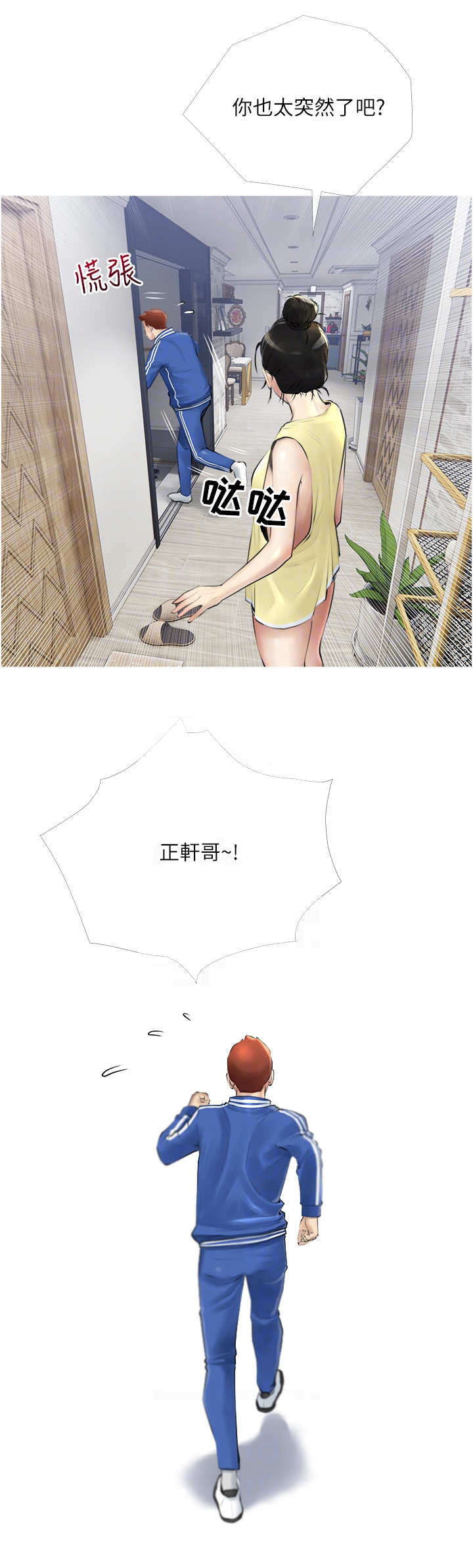 第4话：第4章：对比预览分镜