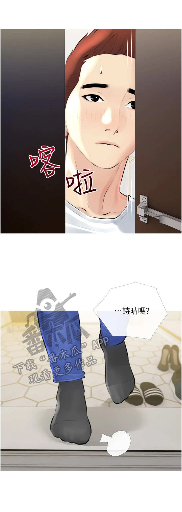 第5话：第5章：心虚预览分镜
