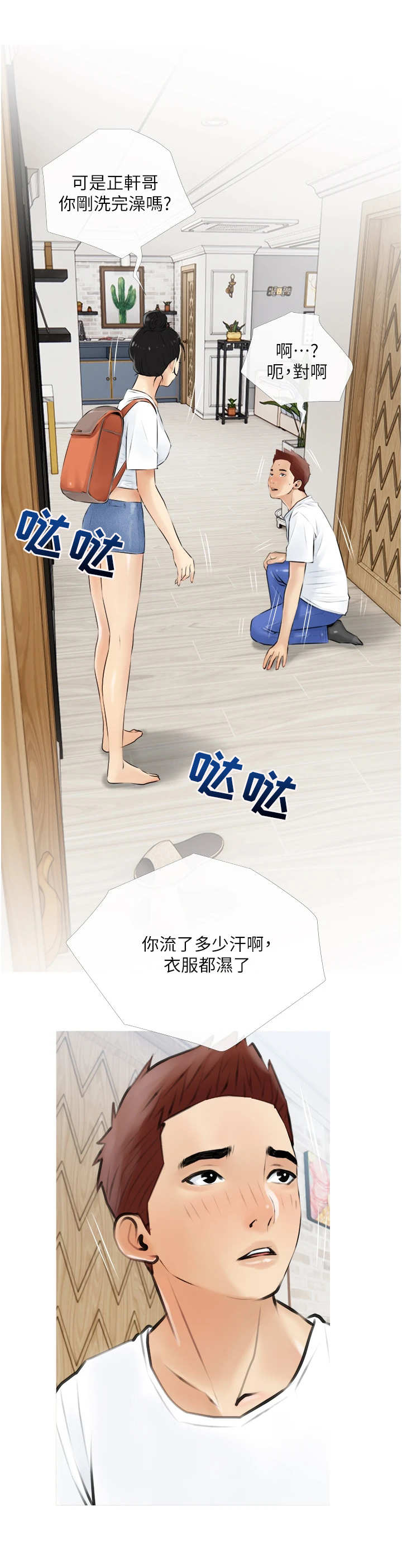 第8话：第8章：真正主人预览分镜