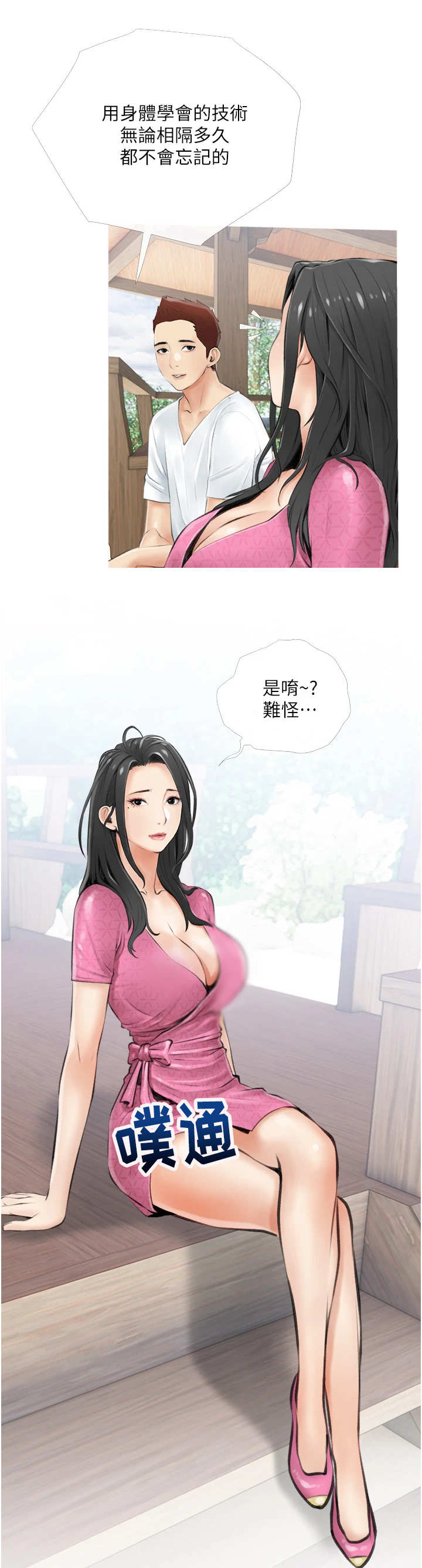 第12话：第12章：兜风预览分镜