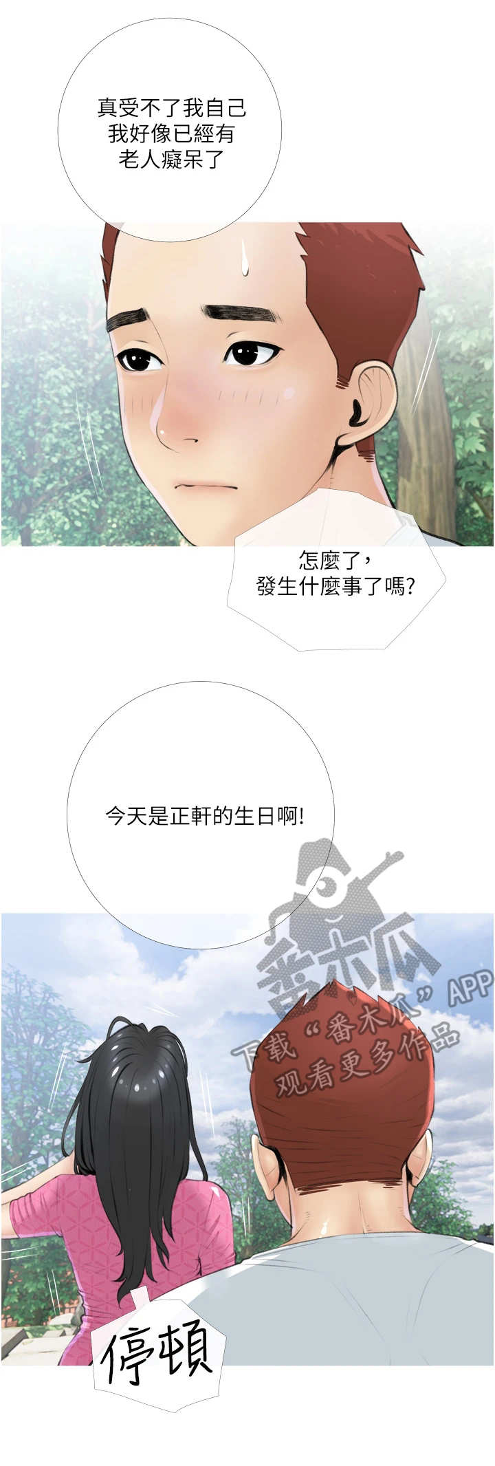 第13话：第13章：拉钩预览分镜