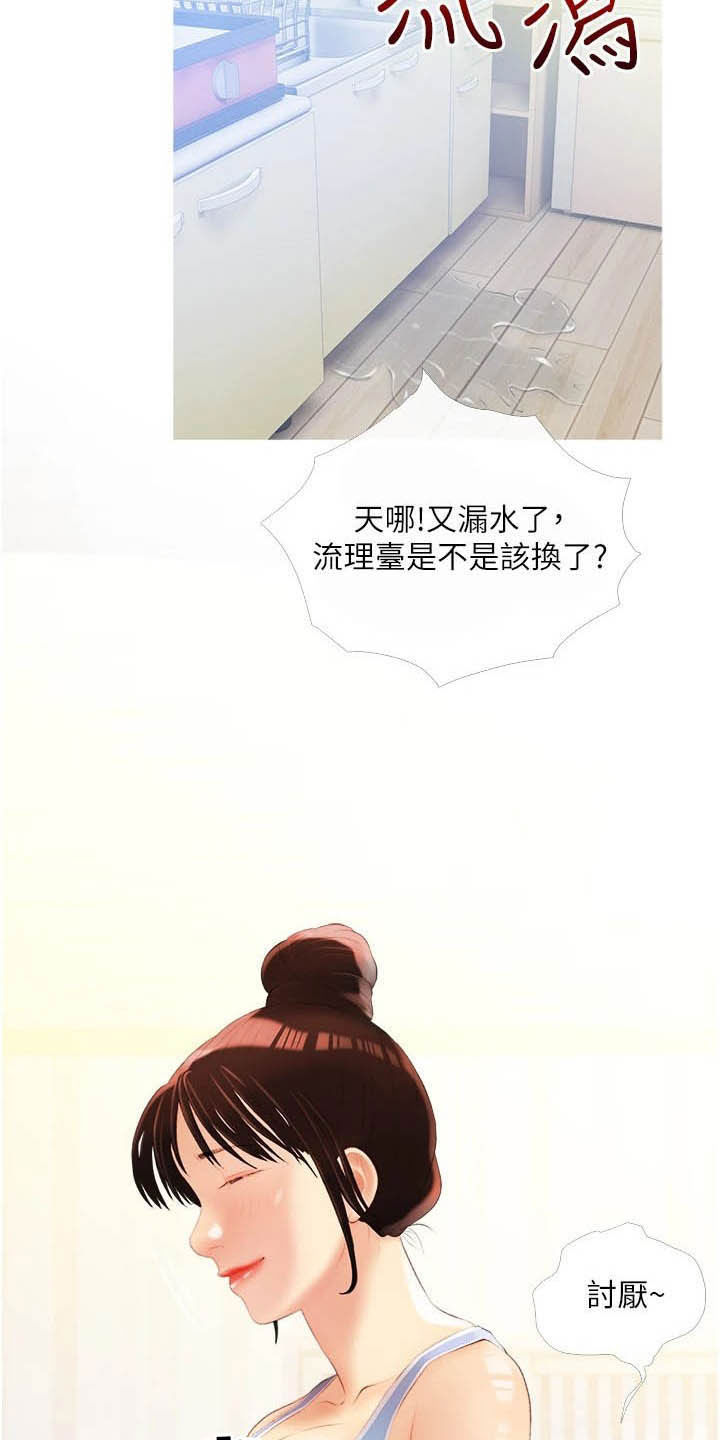 第15话：第15章：礼物预览分镜