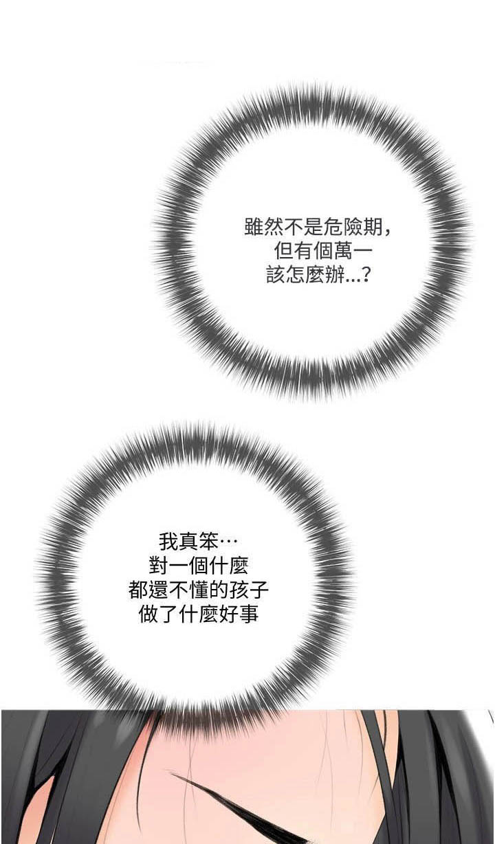 第16话：第16章：打听预览分镜