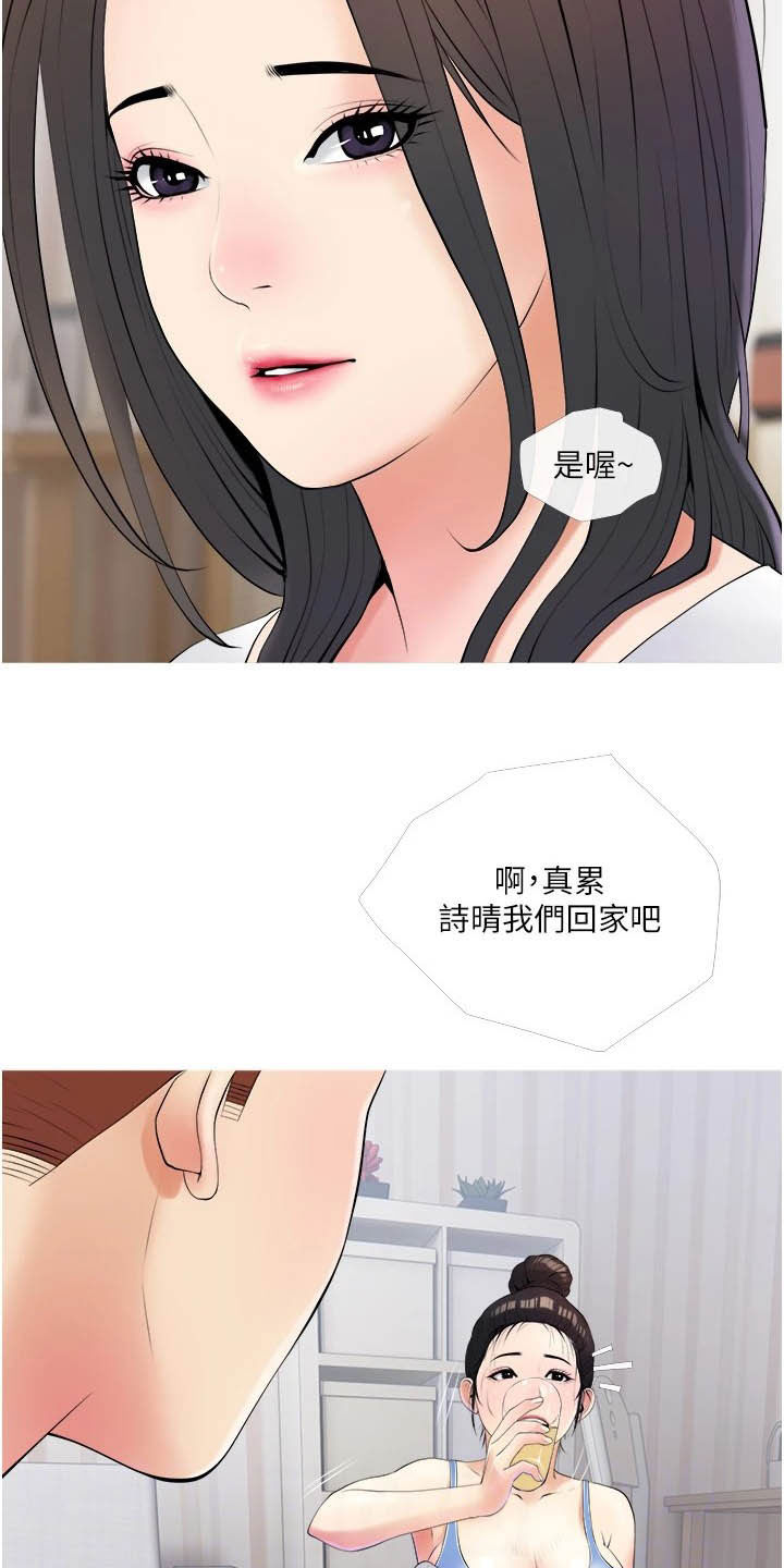 第18话：第18章：过夜预览分镜