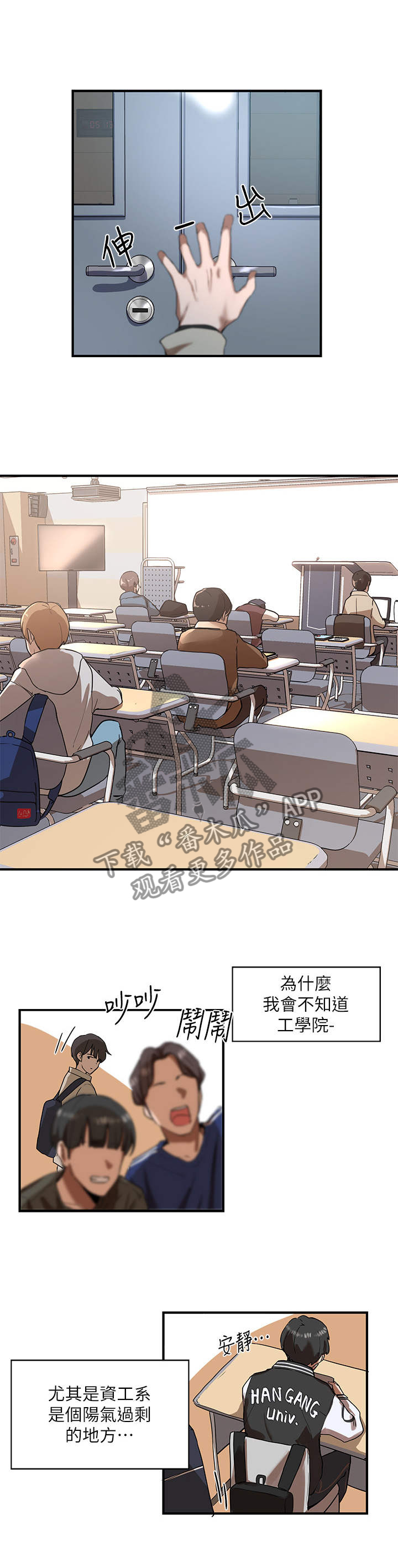 第1话：第1章：单身狗预览分镜