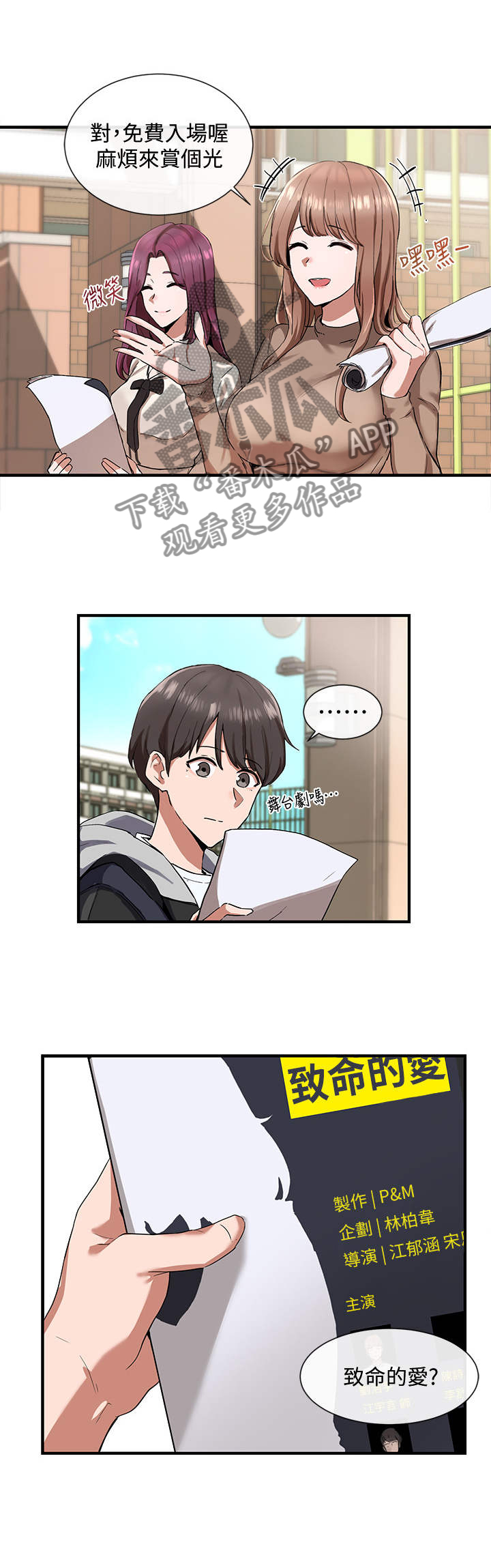 第2话：第2章：入场券预览分镜