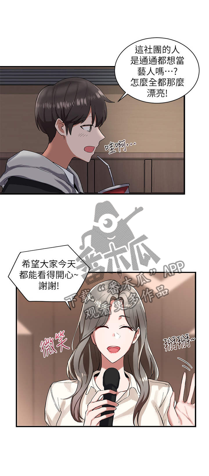 第3话：第3章：舞台剧预览分镜