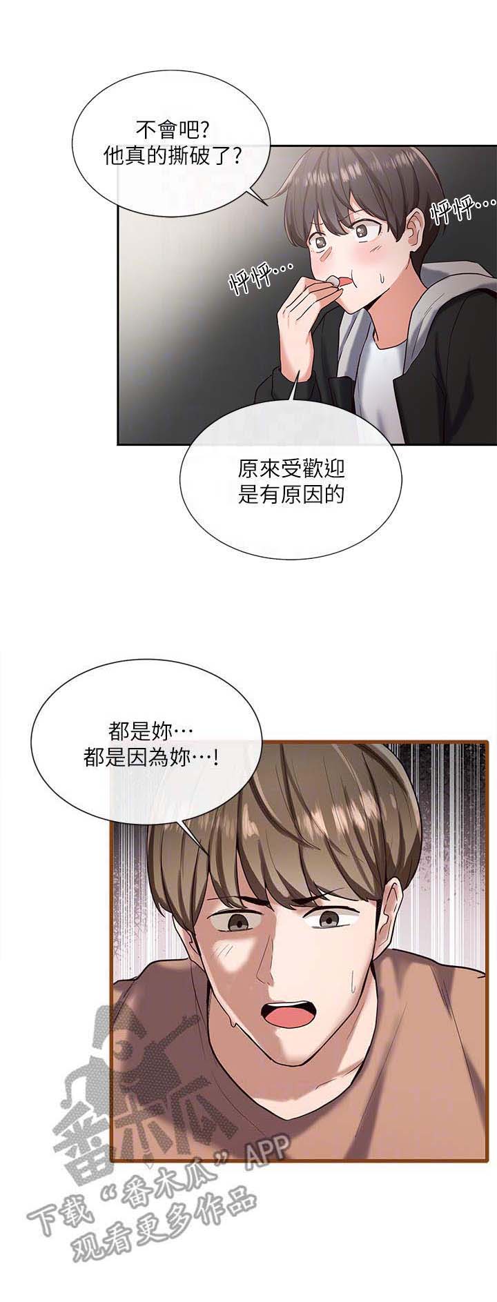 第4话：第4章：意外展开预览分镜