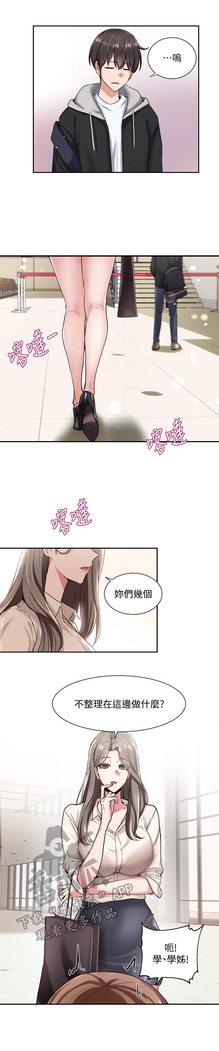 第5话：第5章：破例预览分镜