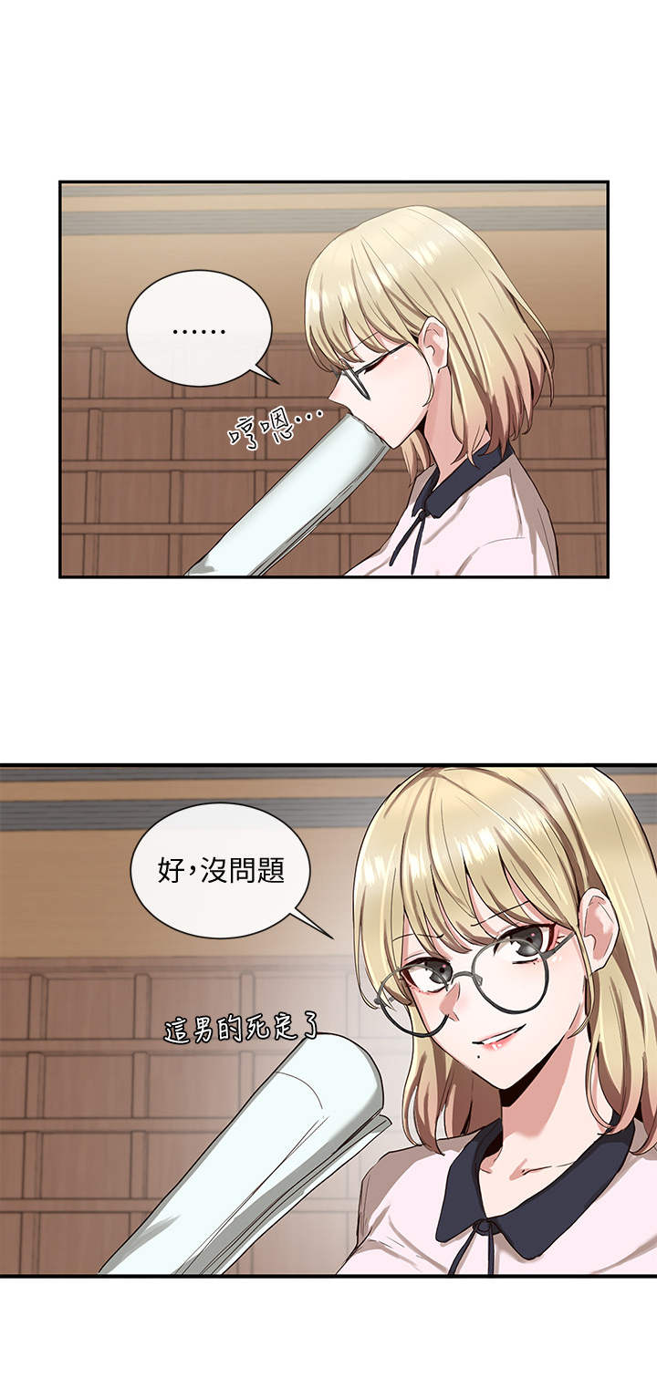 第8话：第8章：演技测试预览分镜