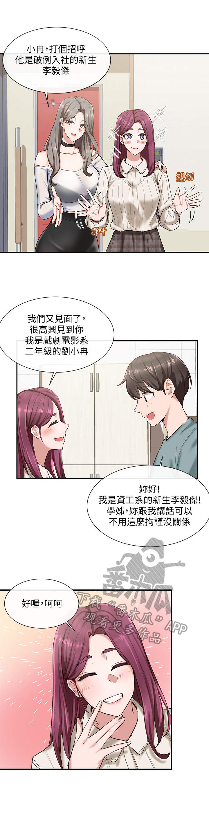 第10话：第10章：道具室预览分镜
