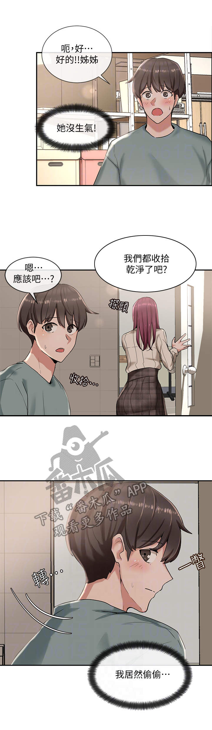 第11话：第11章：精力预览分镜
