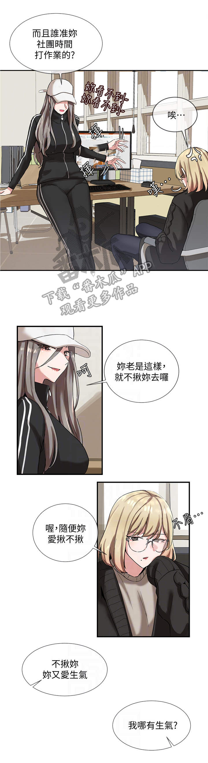 第12话：第12章：社团成员预览分镜