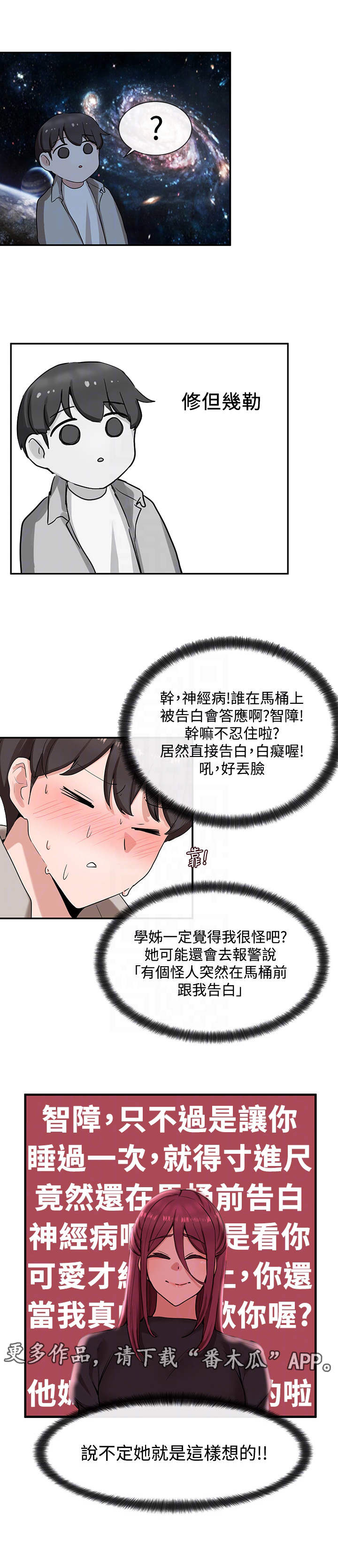 第14话：第14章：婉拒预览分镜